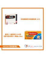 HK$200 防疫套裝 B
