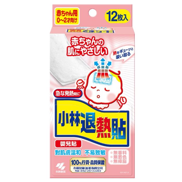 DrGo Health Store Kobayashi Netsusama Cooling Gel Sheet for Baby 12pcs