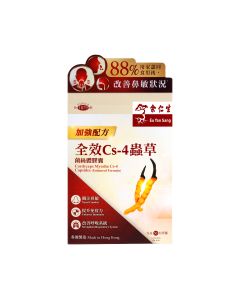 余仁生全效Cs-4 蟲草菌絲體膠囊 (加強配方)