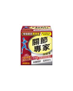 Catalo 關節專家™ (按摩膏) 50克 (到期日: 2024/08/10)