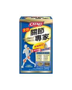Catalo - 全效關節專家 60粒 (到期日: 2024/03/01)