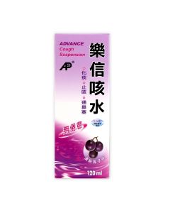 樂信咳水120毫升