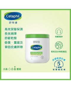 舒特膚潤膚膏 550克