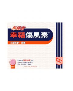 幸福無睡意幸福傷風素 36'S