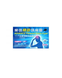 樂信特效頭痛靈10片裝