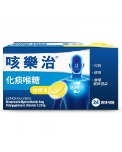 咳樂治 化痰喉糖 - 檸檬味 (24粒裝)