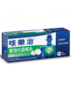 咳樂治 雙效化痰咳丸 24片裝