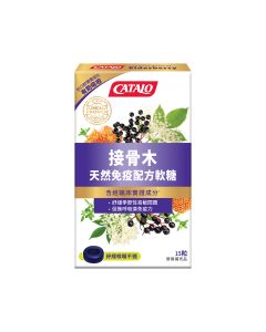 Catalo 接骨木天然免疫配方軟糖 15粒 (到期日: 2023/01/01)