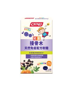 Catalo 兒童接骨木天然免疫配方軟糖 15粒
