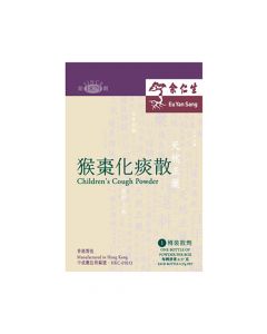 余仁生 猴棗化痰散 1pc (到期日: 2024/03/01)