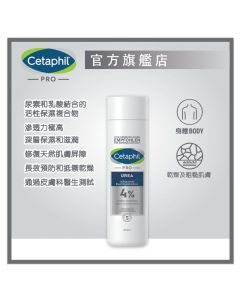 舒特膚醫學抗燥修復乳液(4%尿素配方) 500ml