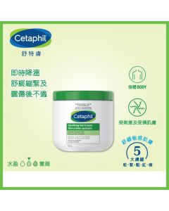 舒特膚舒緩保濕啫喱 453g