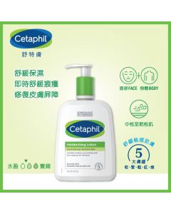 舒特膚潤膚乳液 473ml
