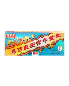 馬百良安宮牛黃丸 (十丸装)
