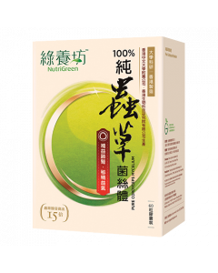 綠養坊純蟲草菌絲體60粒裝