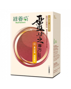 綠養坊靈芝專方60粒裝 (到期日：2024/07/13)