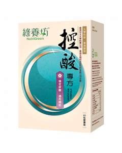 綠養坊控酸專方60粒裝(加強版) (到期日: 30/08/2023)