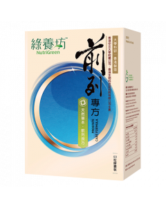 綠養坊前列專方60粒裝  (到期日: 2023/09/09)