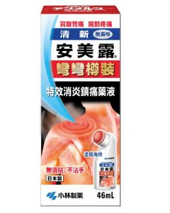 小林製藥清新安美露 46毫升