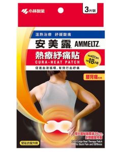 小林製藥安美露熱療紓痛貼腰背痛對策 3片