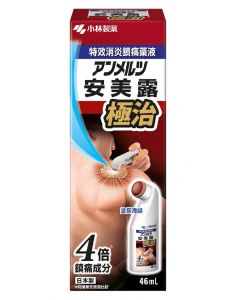 小林製藥 安美露極治 46毫升 (到期日: 2023/06/01)