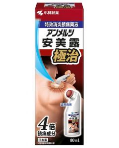 小林製藥安美露極治 80毫升 (到期日: 2023/10/01)