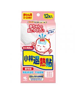 小林製藥 小林退熱貼 嬰兒12片
