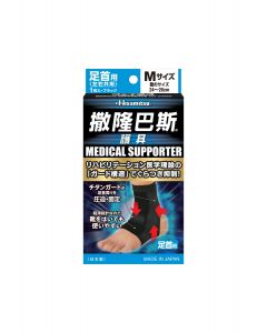撒隆巴斯護具 - 腳踝 (中碼)