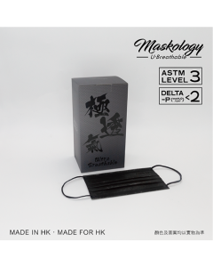 Maskology極透氣系列 (鋼黑) 175mm  (30 片)