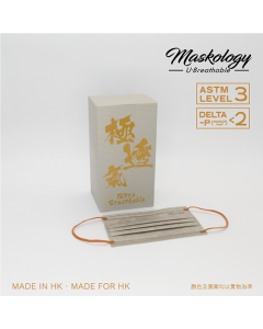Maskology極透氣系列 (暖灰) 175mm (30 片)