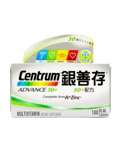 善存銀善存50+配方100粒裝 (到期日: 2023/10/31)