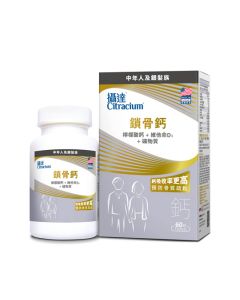 攝達鎖骨鈣 60粒