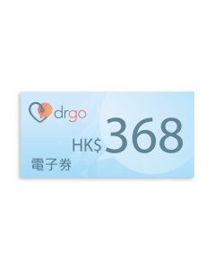 $368 DrGo 遙距視像醫療諮詢服務電子現金券