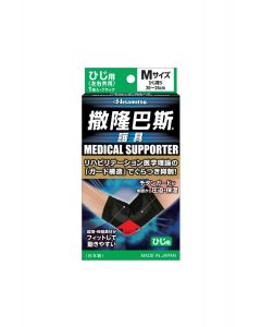 撒隆巴斯護具 - 手肘 (中碼)