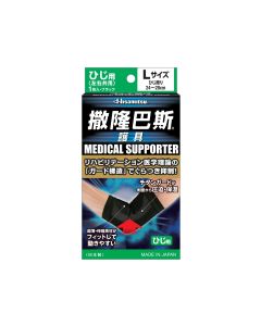 撒隆巴斯護具 - 手肘 (大碼)
