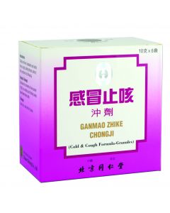 同仁堂感冒止咳沖劑 10克 x 6 袋