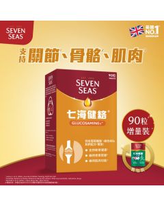 七海健絡® 葡萄糖胺+ 片劑 90粒