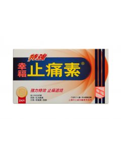 特強幸福止痛素 24'S
