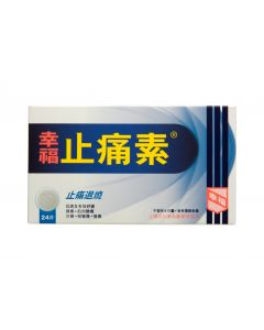 幸福止痛素24'S