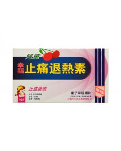 兒童幸福止痛素 16'S
