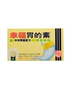 檸檬幸福胃的素 24'S