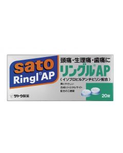 佐藤製藥令痛止 20粒