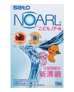 佐藤製藥新清視 兒童眼藥水 (0.1%) 15毫升 (到期日: 2024/01/01)