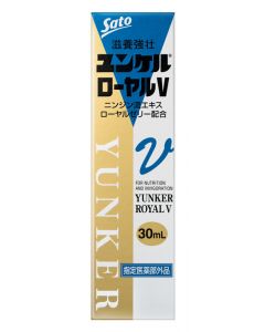 佐藤製藥皇家勇健液V 30毫升