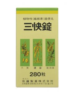 佐藤製藥三快錠 植物性(纖維素)通便丸 280粒