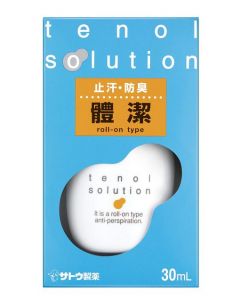 佐藤製藥體潔 止汗水 30毫升