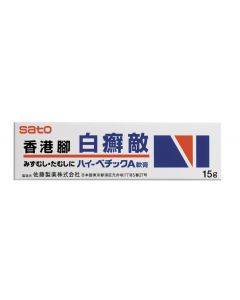 佐藤製藥白癬敵 軟膏 15克