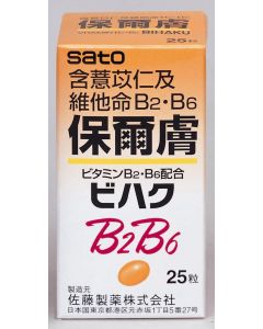 佐藤製藥保爾膚 25粒