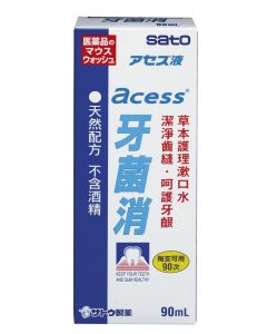 佐藤製藥牙菌消 草本濃縮漱口液 90毫升