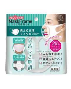 小久保口罩通氣罩 - 3D口罩用 (2個入)